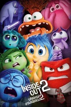 Inside Out 2 (2024) 